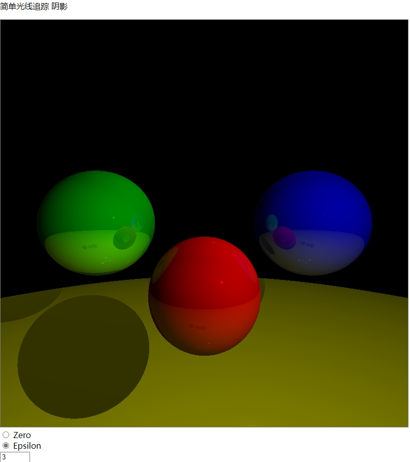 简单光线追踪 反射